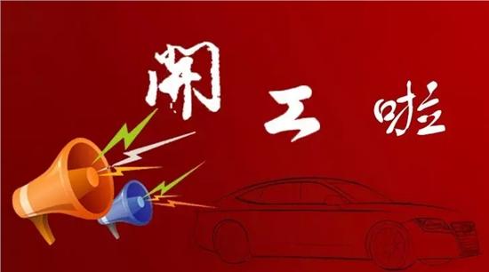 山东海普欧环保正式开业通知