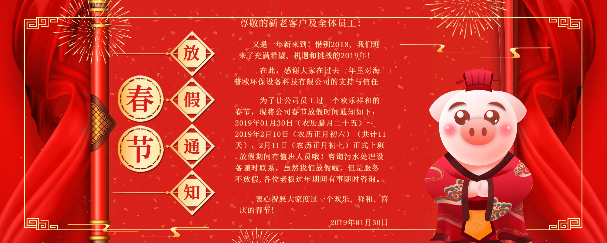 感谢2018，眺望2019，新年快乐