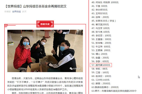 海普欧环保秉承着妈祖精神，多次组织新冠肺炎捐款海普欧人砥砺前行