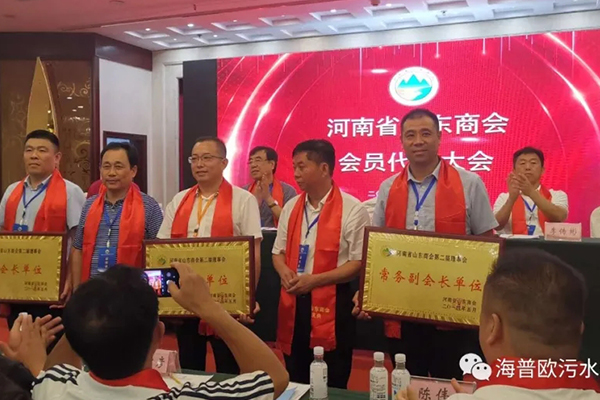 聚乡情、促发展、共筑商会梦——热烈祝贺海普欧荣获河南省山东商会常务副会长单位