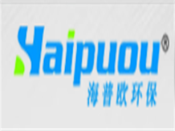新征程！海普欧环保科技研究院（北京）有限公司正式成立