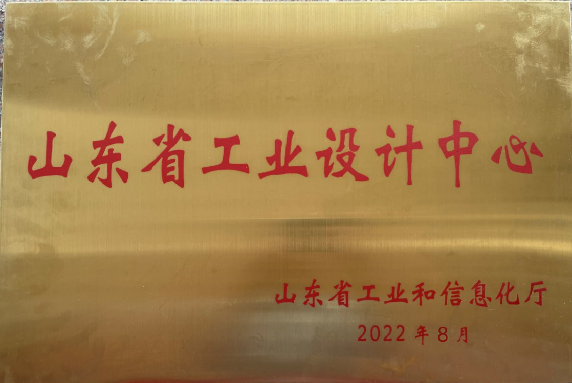 喜讯|祝贺我司“海普欧环保工业设计中心”被省工信厅认定为省级平台！