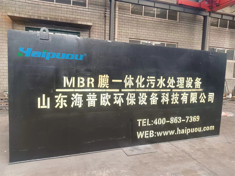 甘肃农村生活一体化污水处理设备发货