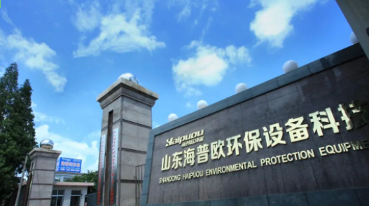 海普欧环保企业荣誉介绍