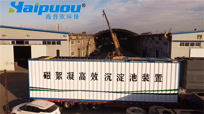 磁絮凝高效沉淀池 转盘滤布滤池 市政污水处理厂配套设备发货