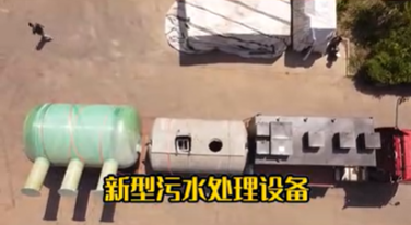 智能污水处理设备，高效净化，守护每一滴水