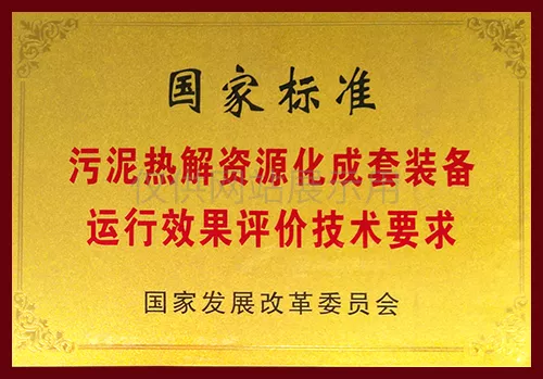 荣誉