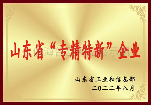 荣誉