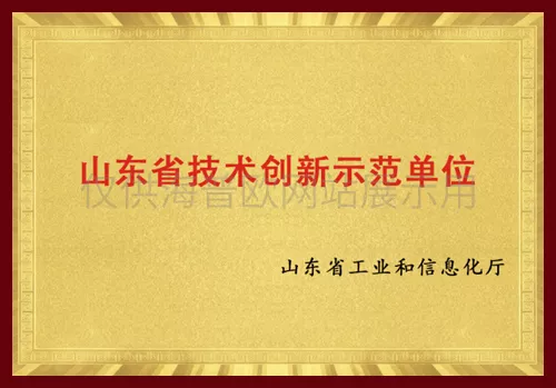 荣誉