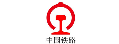 中国铁路