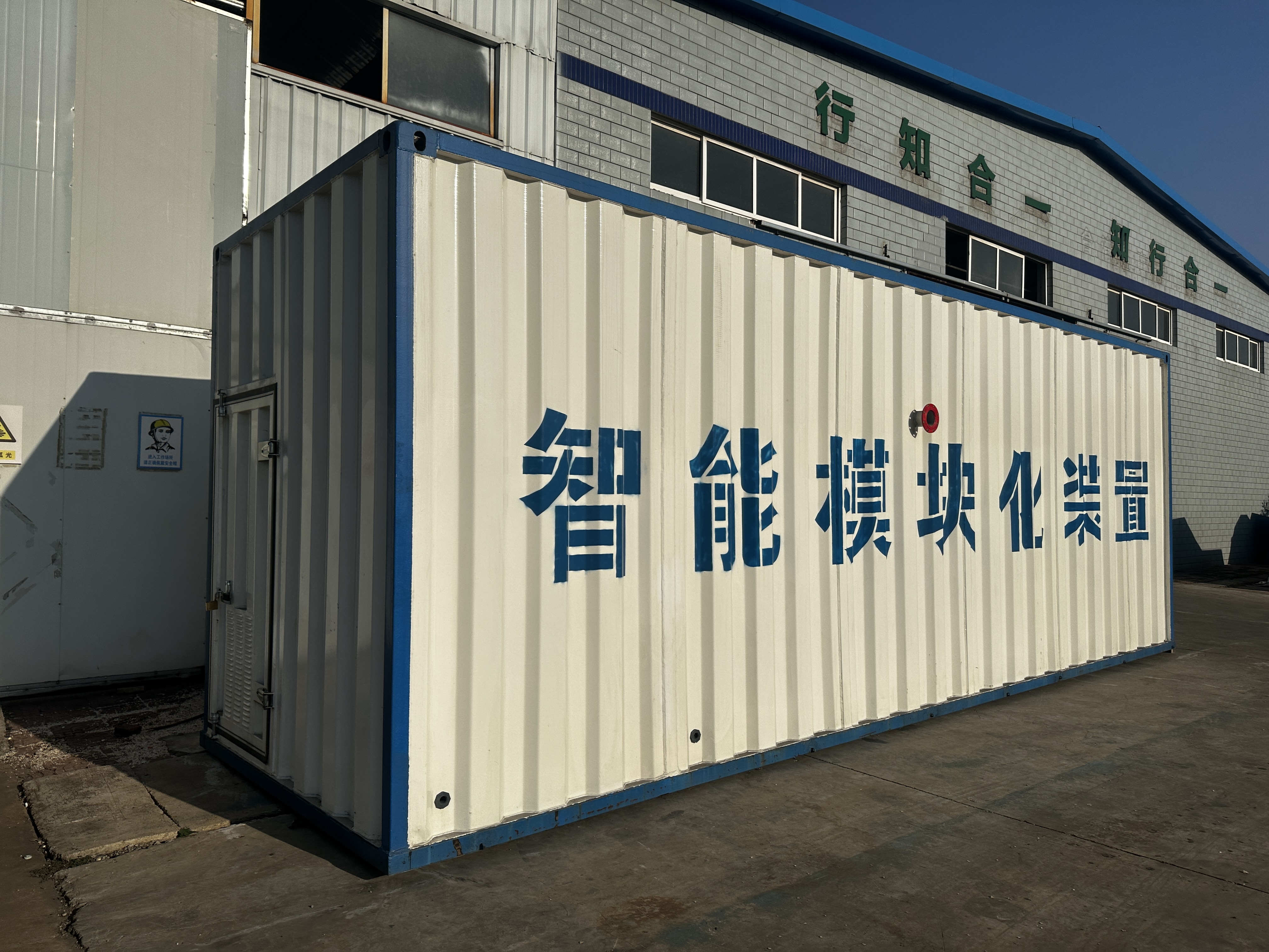 Small Integrated Sewage Treatment Equipment Site Application Small Integrated Sewage Treatment Equipment Site Application