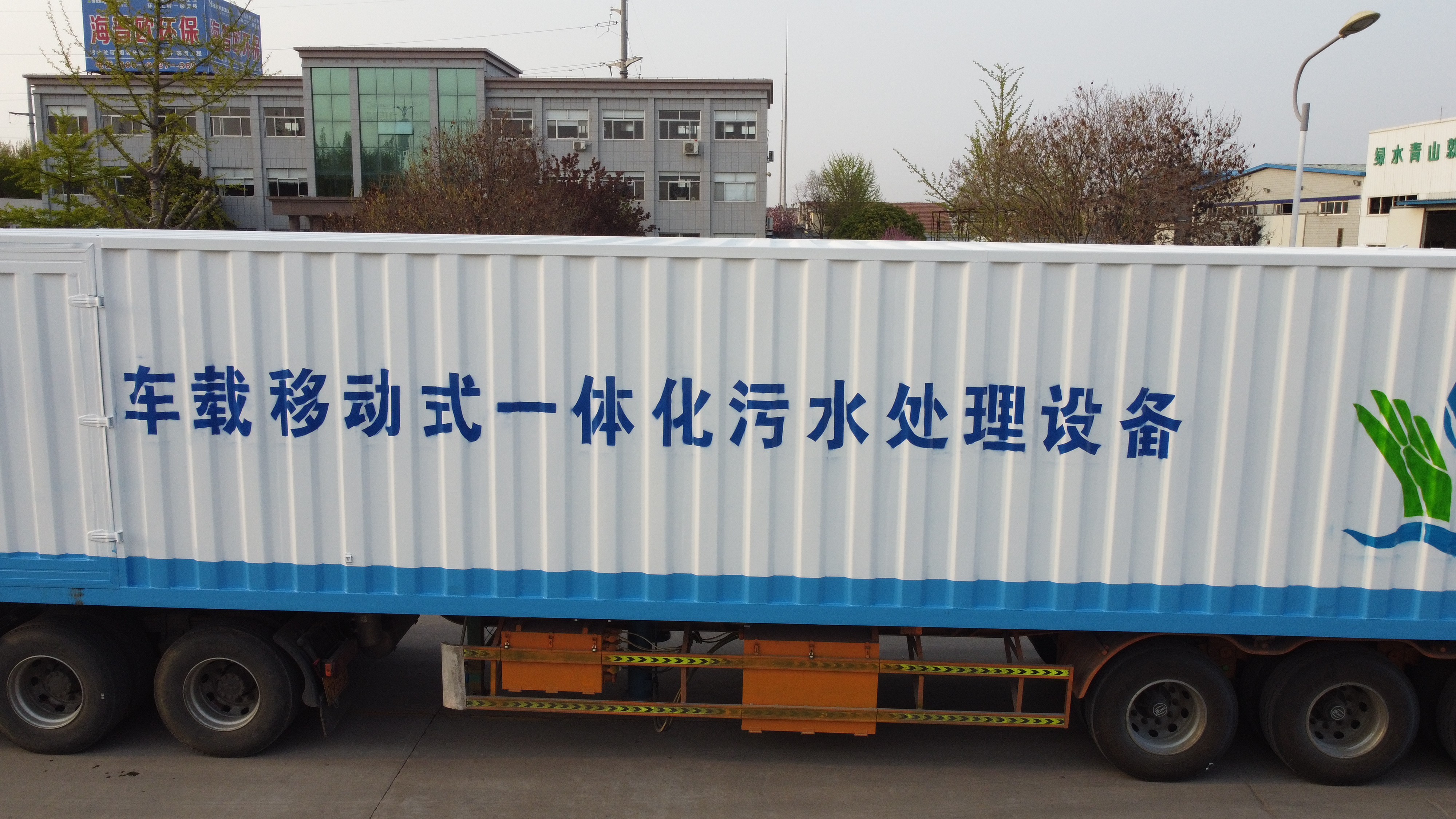 Mobile Magnetic Separation Water Purification Vehicle