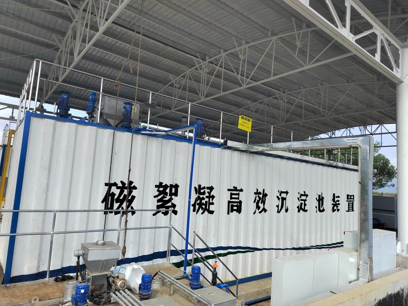 Which Supplier Leads Magnetic Separation Tech? New Trends in Wastewater Treatment for 2026